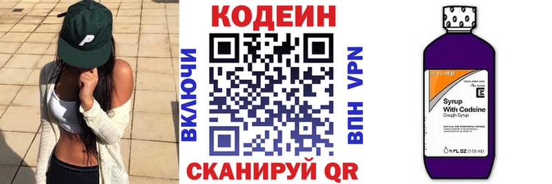 Купить  Мензелинск  Кодеиновый сироп Lean напиток Lean (лин) 