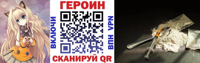 Героин Heroin  Купить где  Мензелинск 