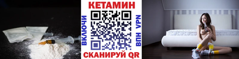 Купить где  Мензелинск  Кетамин ketamine 