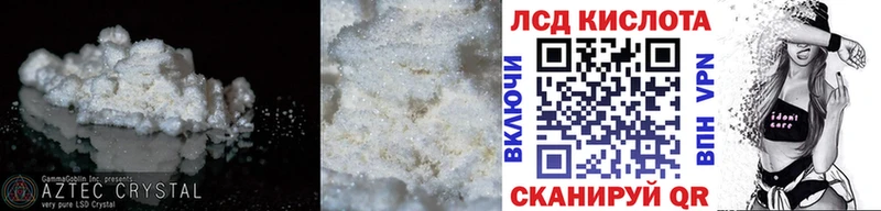 ЛСД экстази кислота Купить закладки Мензелинск