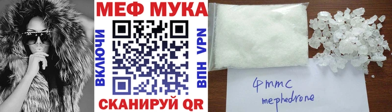 МЯУ-МЯУ VHQ  Купить закладки  Мензелинск 