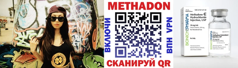 Купить где  Мензелинск  МЕТАДОН белоснежный 