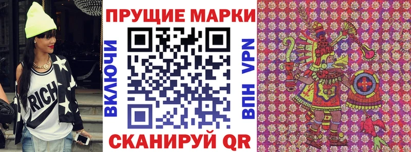 Купить закладки  Мензелинск  Марки NBOMe 1,8мг 